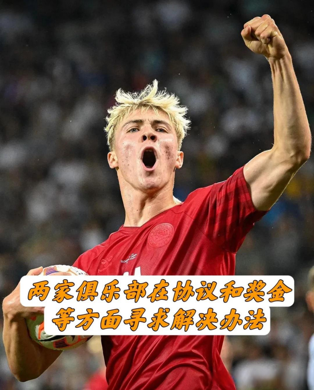 曼联客场不敌亚特兰大，遗憾失利