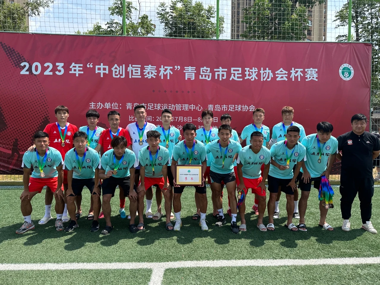 足球协会杯赛中成绩出炉，球队实力大幅提升