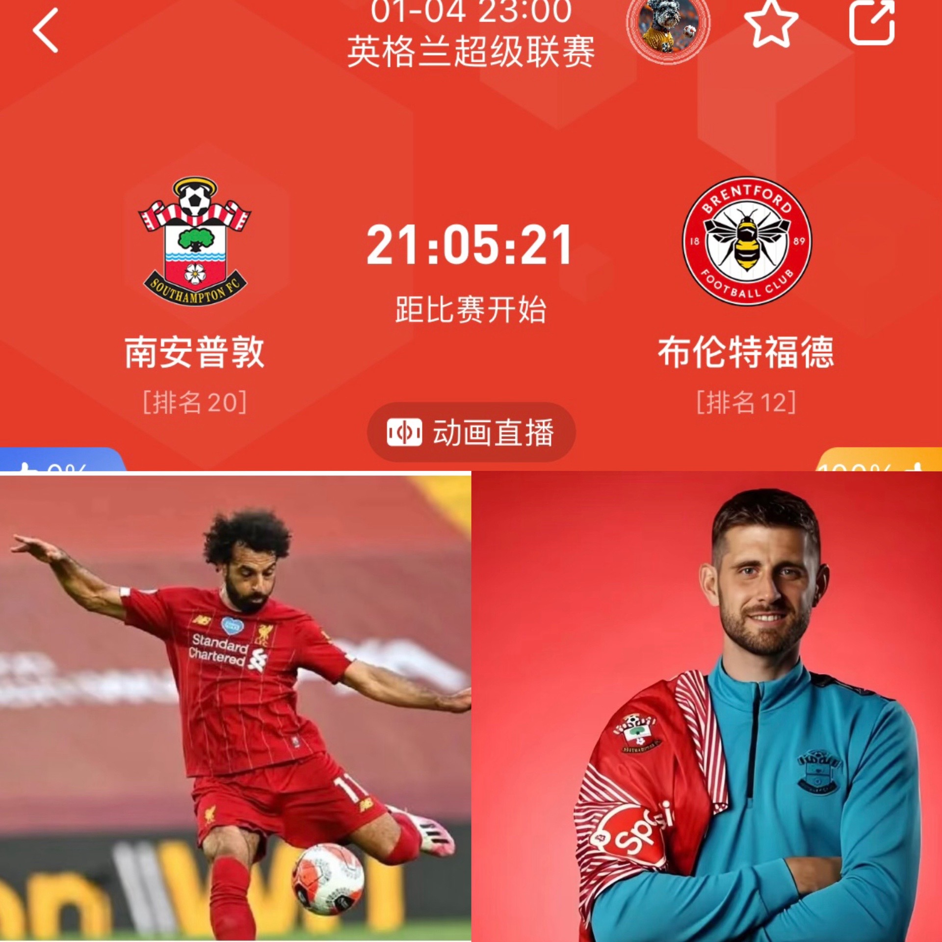 包含沃特福德主场作战南安普顿，能否继续取得胜利？的词条