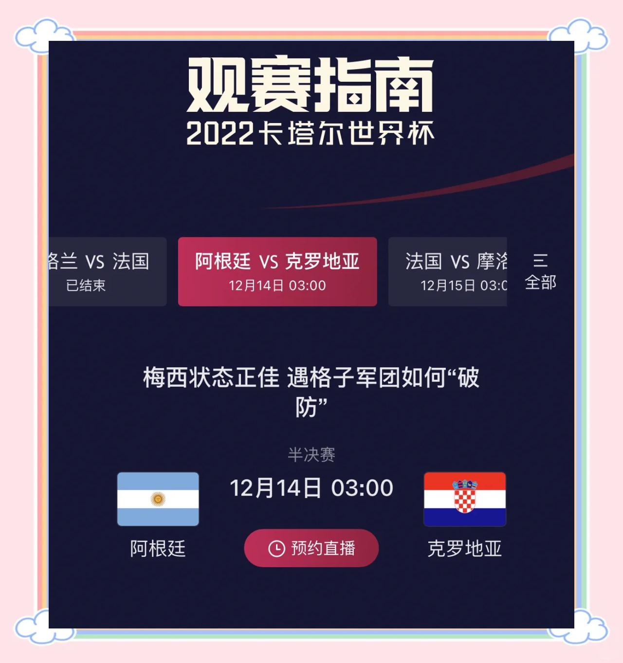 关于热门对话！女足硬战在即，势均力敌谁能笑到最后的信息