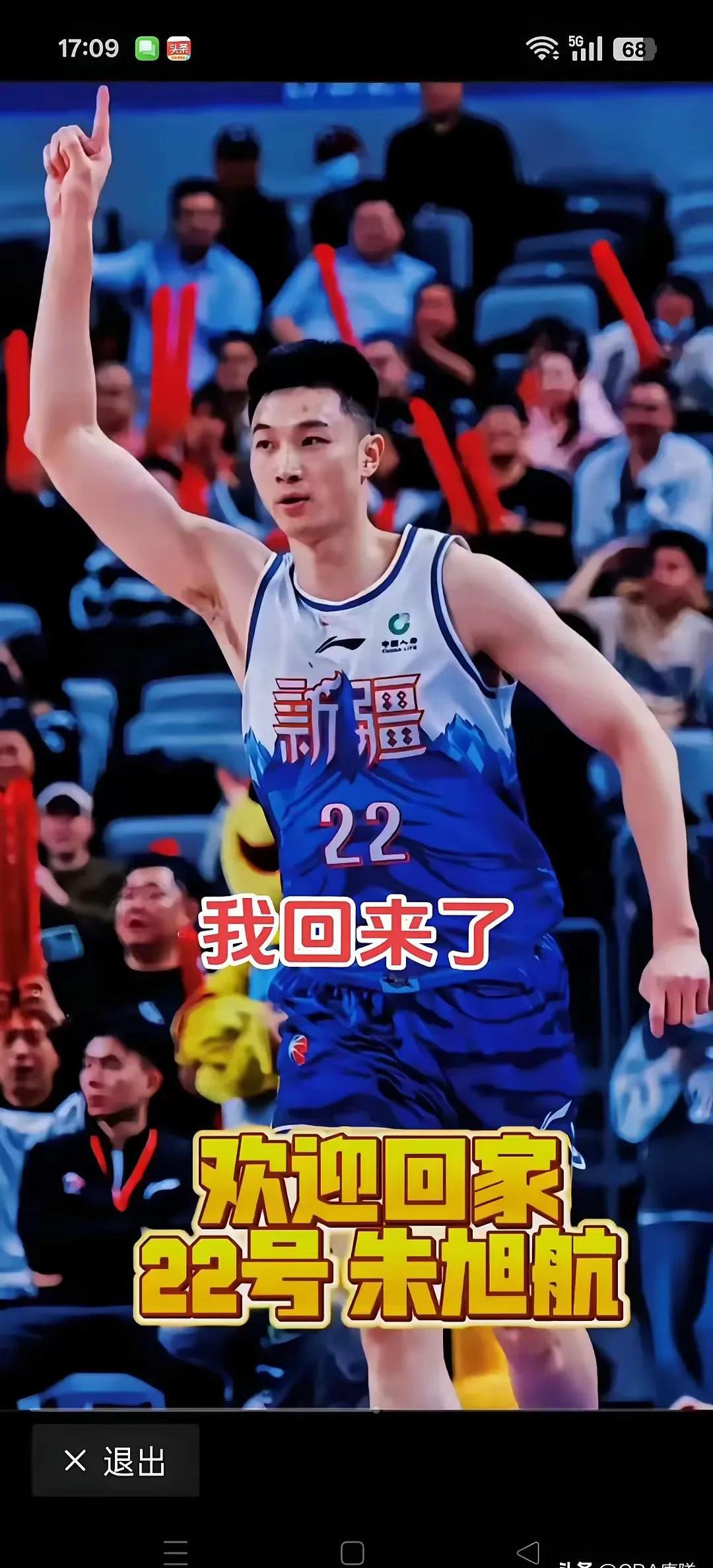 包含新疆队球员表现出色，战胜江苏龙狮队的词条