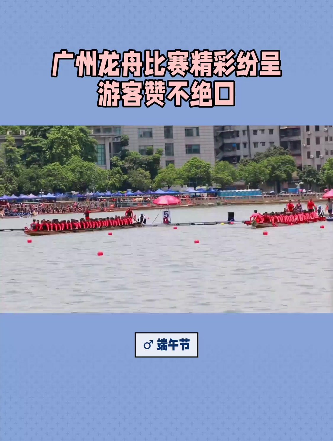 比赛现场庆典活动精彩纷呈，观众赞不绝口的简单介绍