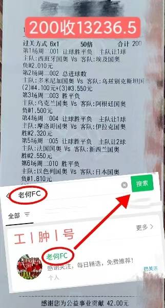 包含西班牙客场大胜瑞士，积分追赶领先者的词条