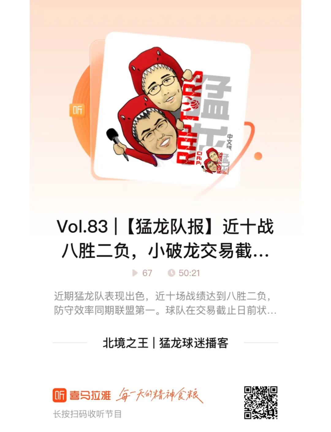 猛龙近期场均得分攀升，战绩逐渐好转