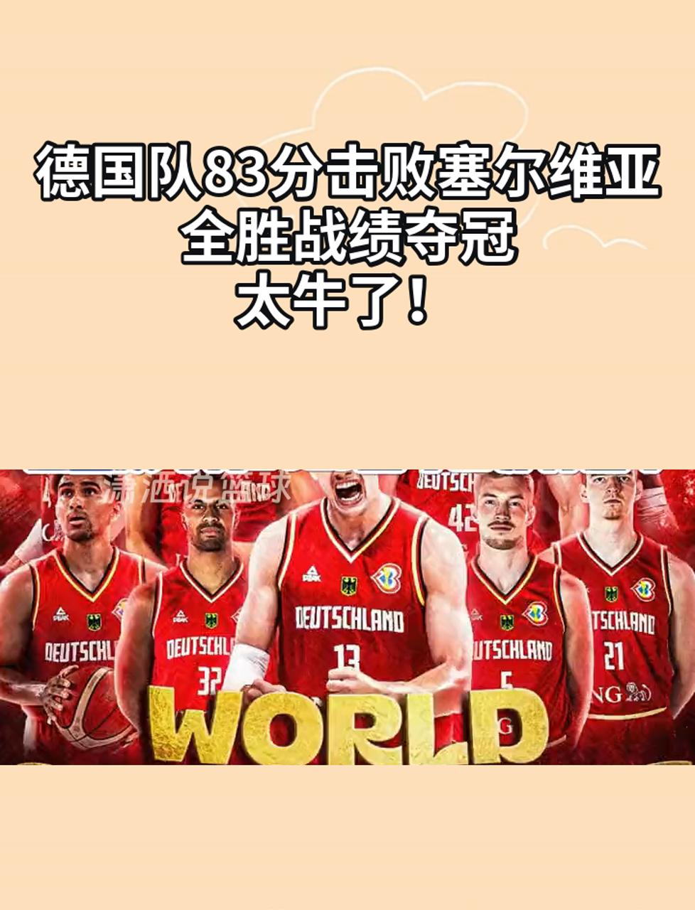 开云体育在线-德意志强队再获胜利顺利杀入强
