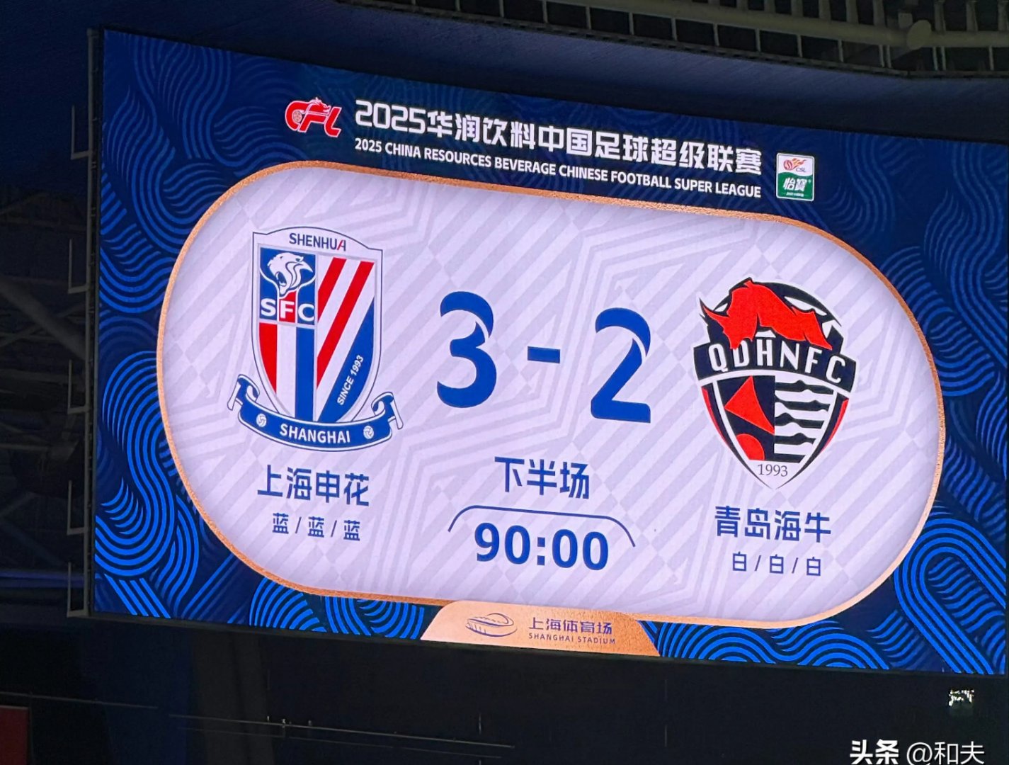 开云体育APP下载-申花客场绝杀，落后三球逆转胜利