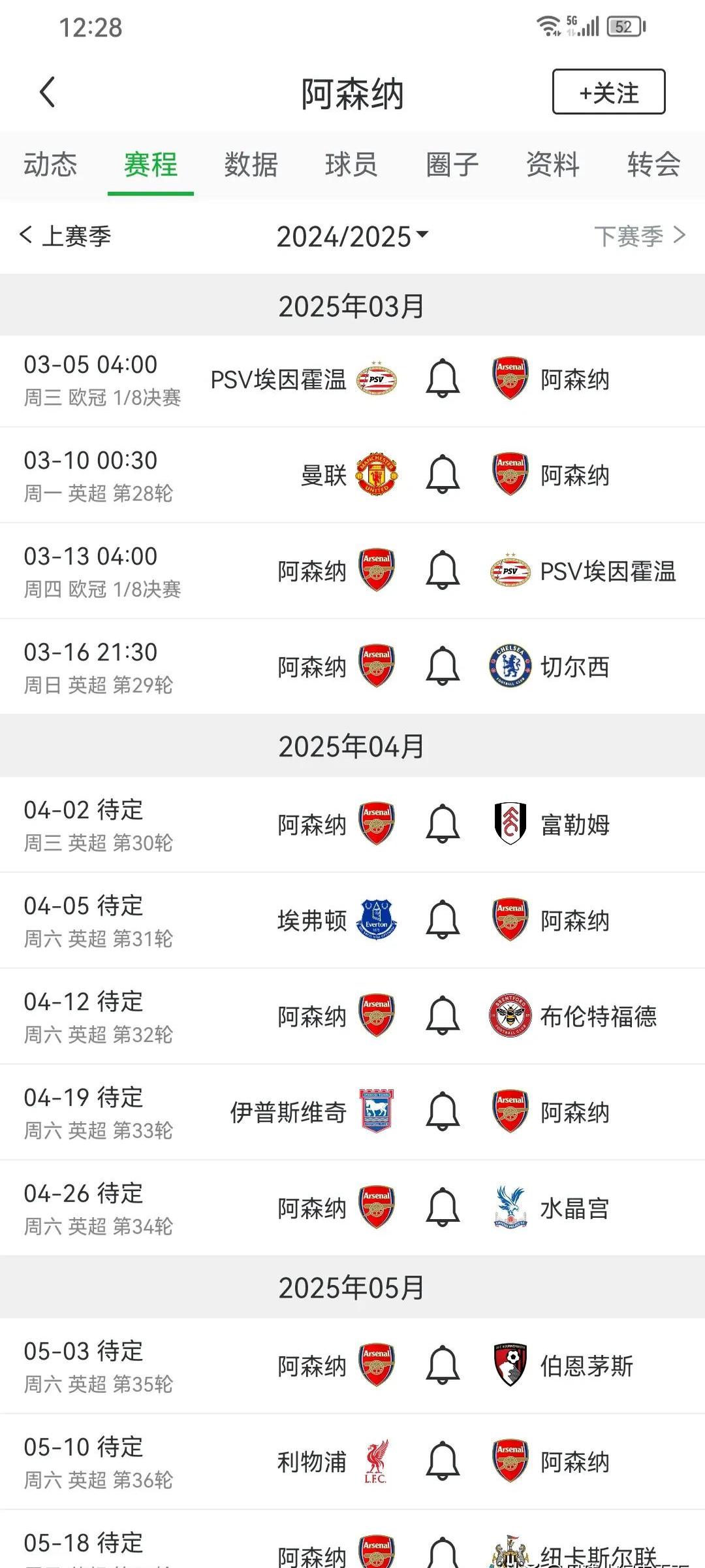 开云体育-阿森纳击败对手，英超积分榜上升