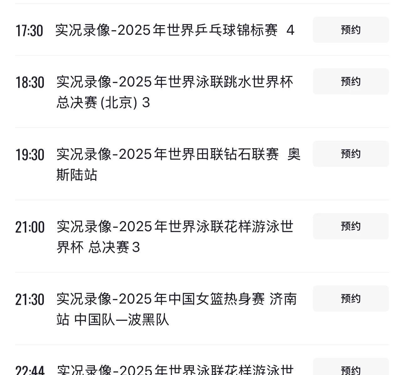 开云体育登录-斯里兰卡女篮将对阵日本，传说中巅峰之战