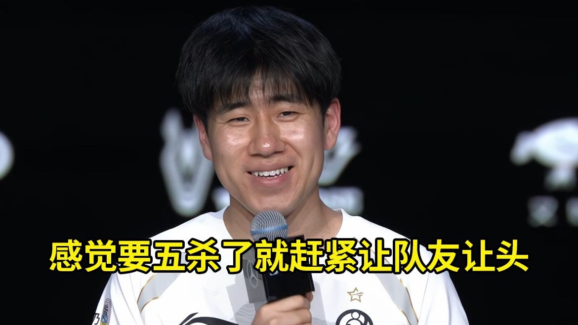 T1险胜JDG,Doinb打出惊人五杀鏖战多局半决赛,成为赛场最大亮点 T1险胜JDG,Doinb打出惊人五杀鏖战多局半决赛,成为赛场最大亮点