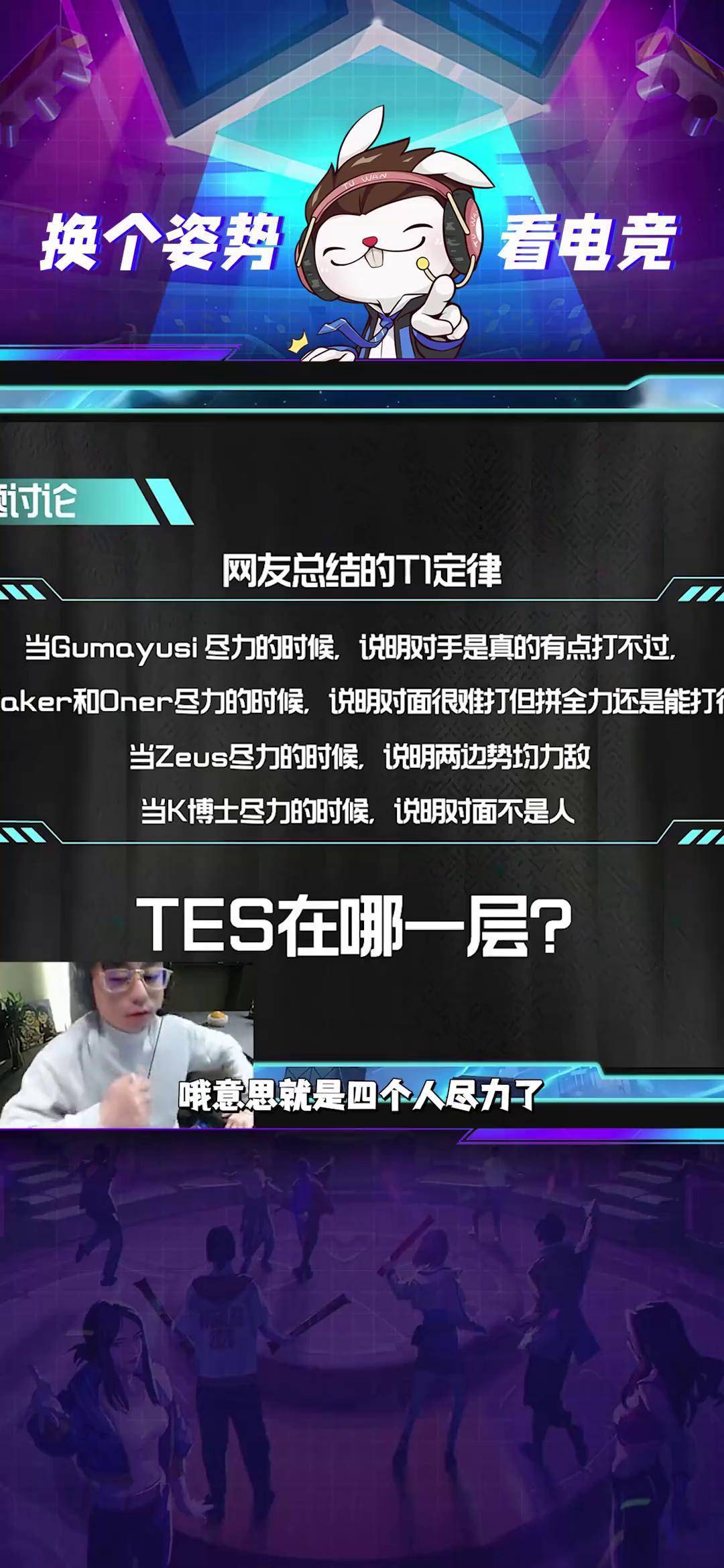 TES险胜SHR,Caps关键团战开团秒人强强对话四强赛,点燃全场激情 TES险胜SHR,Caps关键团战开团秒人强强对话四强赛,点燃全场激情