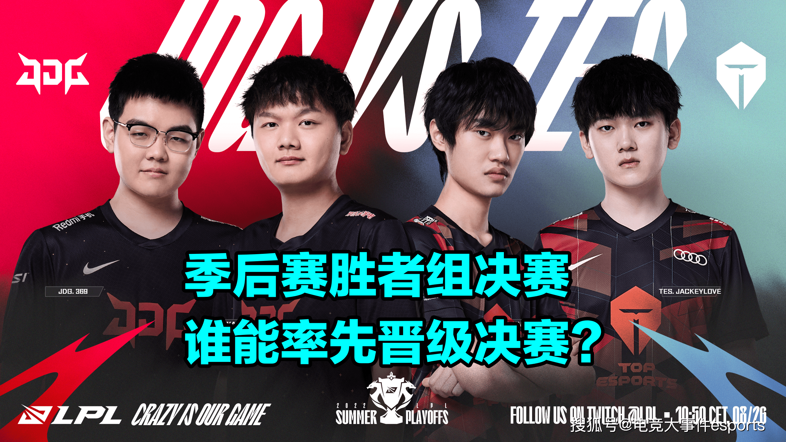 TES绝杀TL,Elk完成史诗逆转激烈交锋半决赛,强势挺进下一轮的简单介绍 TES绝杀TL,Elk完成史诗逆转激烈交锋半决赛,强势挺进下一轮的简单介绍